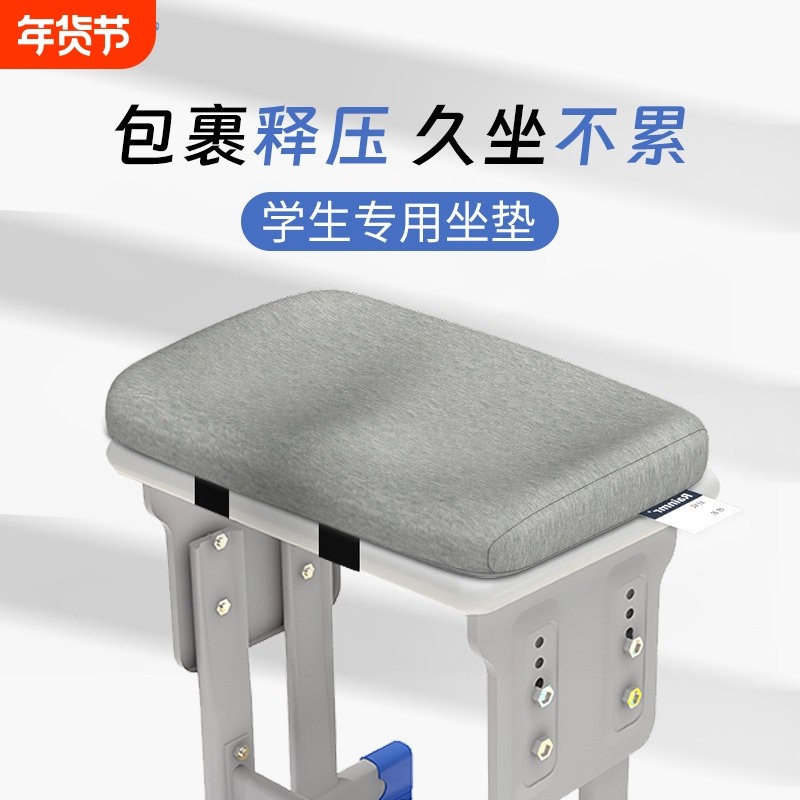 学生坐垫教室专用学校椅子板凳子坐垫久坐高中生小学生记忆棉座垫,居家布艺,椅垫,淘宝优惠券,粉丝福利购,淘宝优惠卷