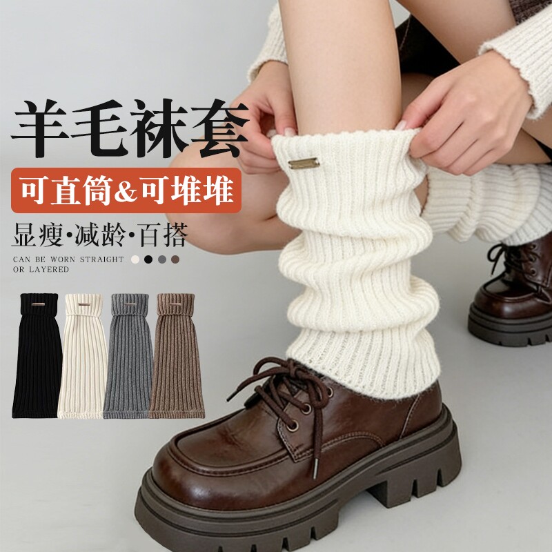 袜套2026百搭针织堆堆袜小腿套金属标美式复古棕色套女秋冬季白色