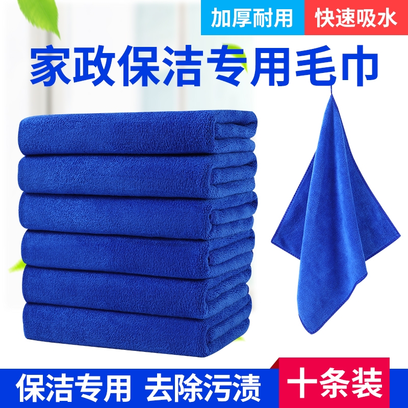 家政保洁抹布清洁专用毛巾吸水不掉毛加厚洗车擦玻璃地板厨房擦车