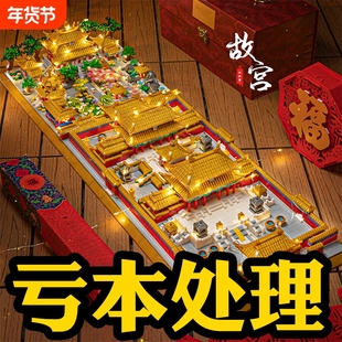 紫禁城故宫积木榫卯结构高难度巨大型建筑模型男女孩益智拼装玩具
