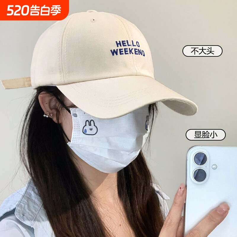 鸭舌帽女2026新款春夏季大头遮阳显脸小防晒棒球帽子男潮白色帽檐