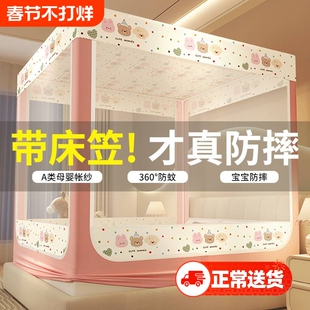 家用蚊帐床笠款坐床防摔防尘帐2026新款儿童防掉床升级抗菌免拼