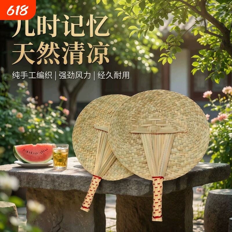 手工编织蒲草粽叶扇夏季老人宝宝纳凉驱蚊虫手摇扇中国风工艺蒲扇