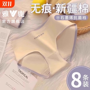 胖mm无痕女生三角短裤 纯棉内裤 大码 夏薄款 女士全棉抗菌裆2025新款