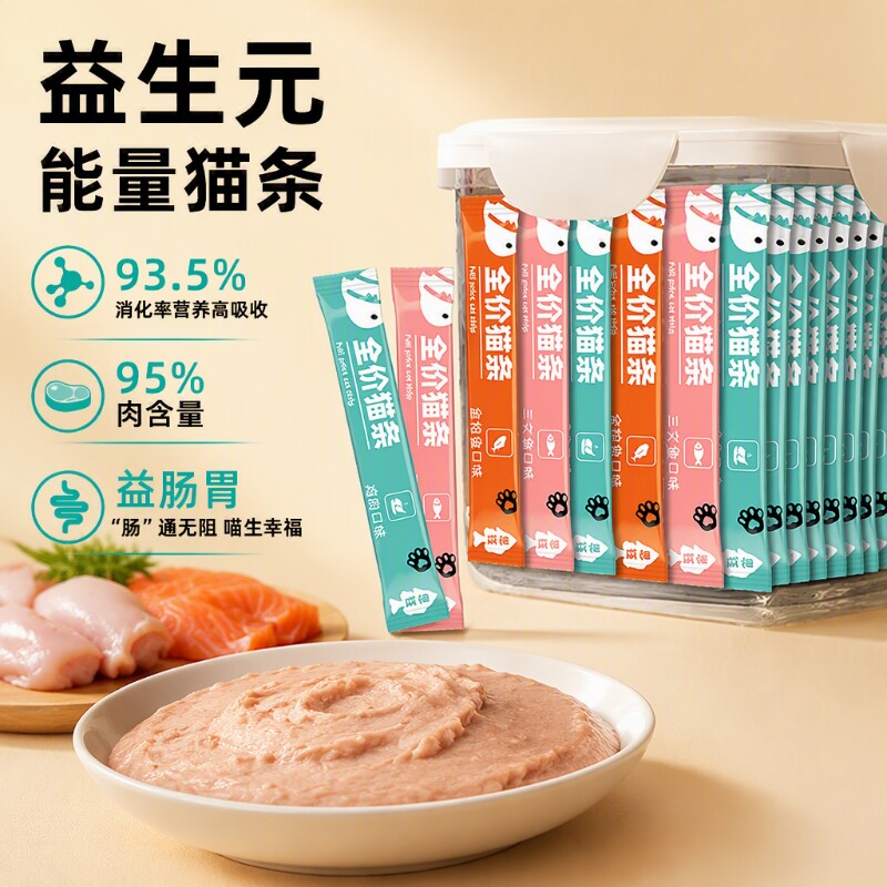 营养猫条100支整箱囤货猫咪零食罐头成幼猫湿粮用品小鱼干猫罐头图片