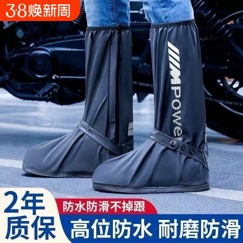 雨鞋套防水鞋套加厚耐磨防滑外穿雨靴防雨高筒男女款户外骑行鞋套