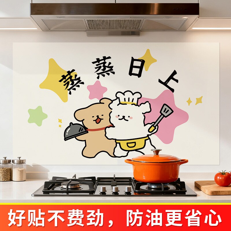 线条小狗厨房防油贴纸防火耐高温自粘防水墙纸油烟机墙面装饰墙贴