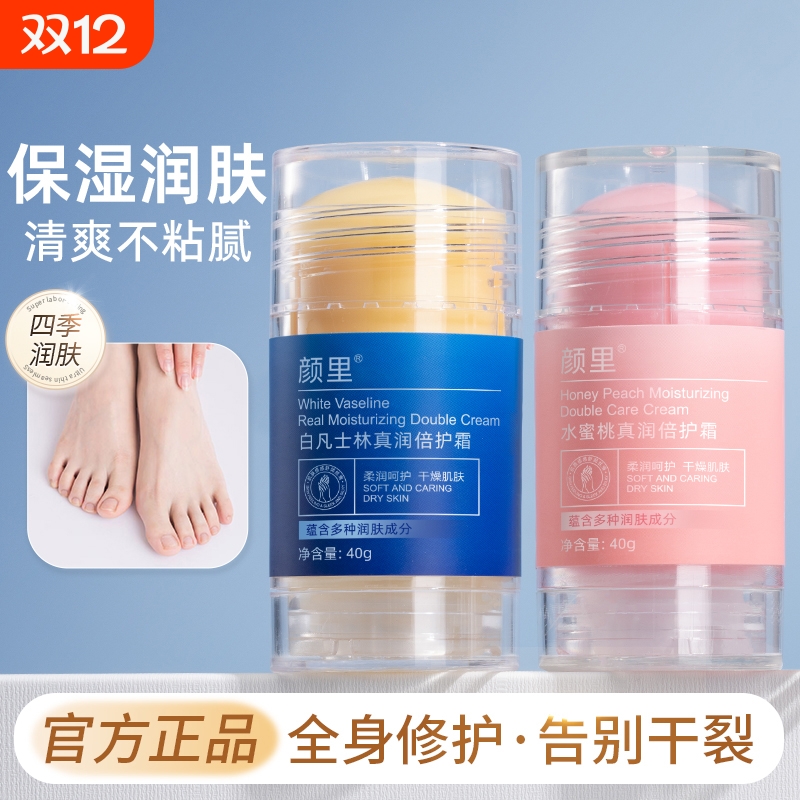 脚后跟干裂修复霜防裂秋冬季补水保湿护手霜林足脱皮滋润凡士润肤