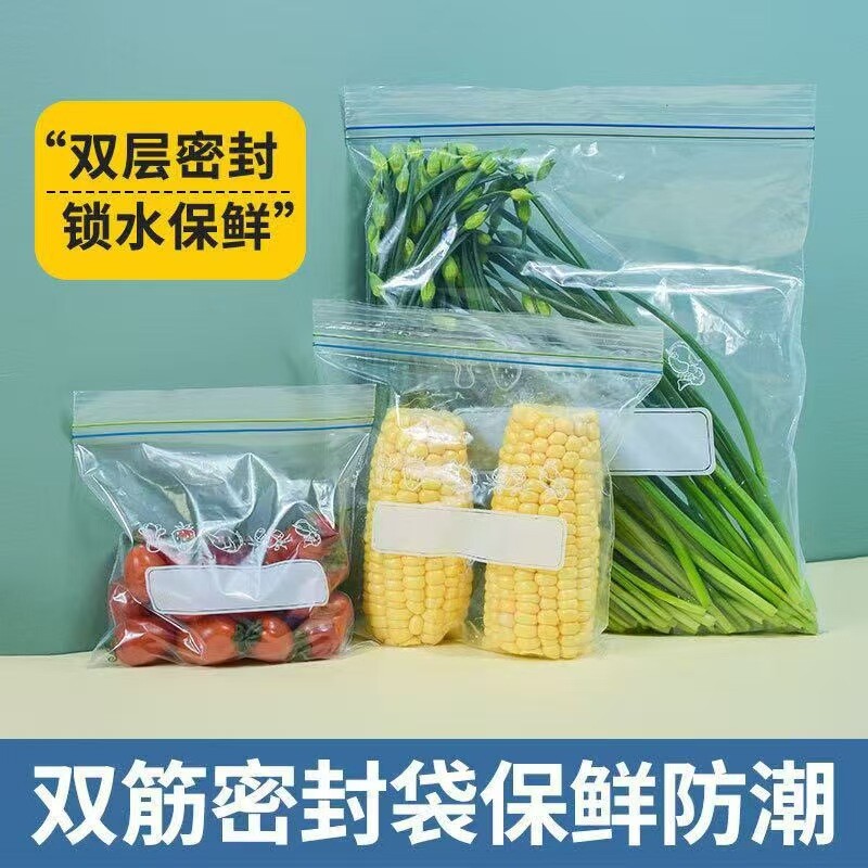 【30只18*20cm中号】双封条保鲜袋 - 实物图