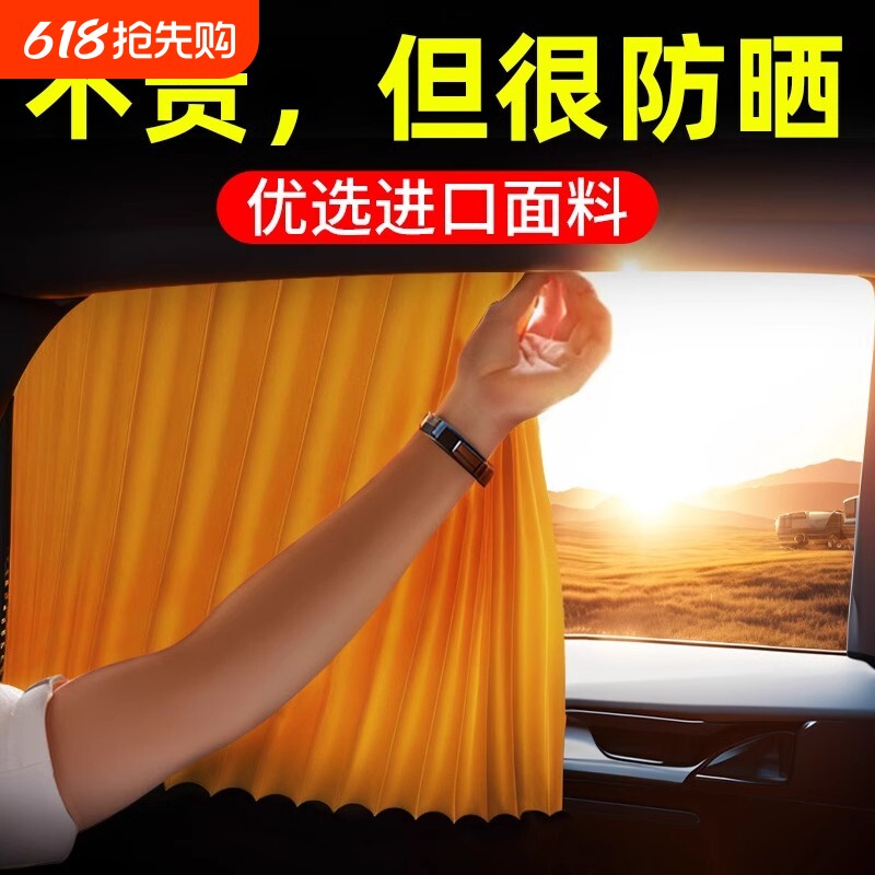汽车遮阳帘车窗防晒隔热磁吸窗帘后排遮光帘隐私挡板车内用布侧窗