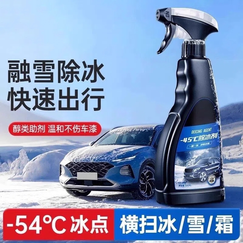 汽车融雪除冰剂车用化雪神器玻璃防结冰车窗除冰剂除雪除霜神器