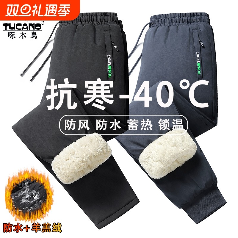 啄木鸟棉裤男款冬季加绒加厚男士冲锋裤外穿防风保暖羊羔绒裤子男