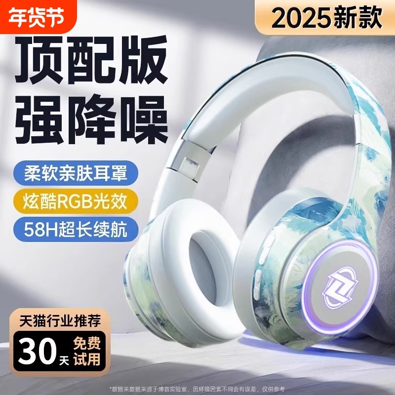 柏林之声头戴式蓝牙耳机新款无线插卡电竞游戏电脑手机耳罩式降噪