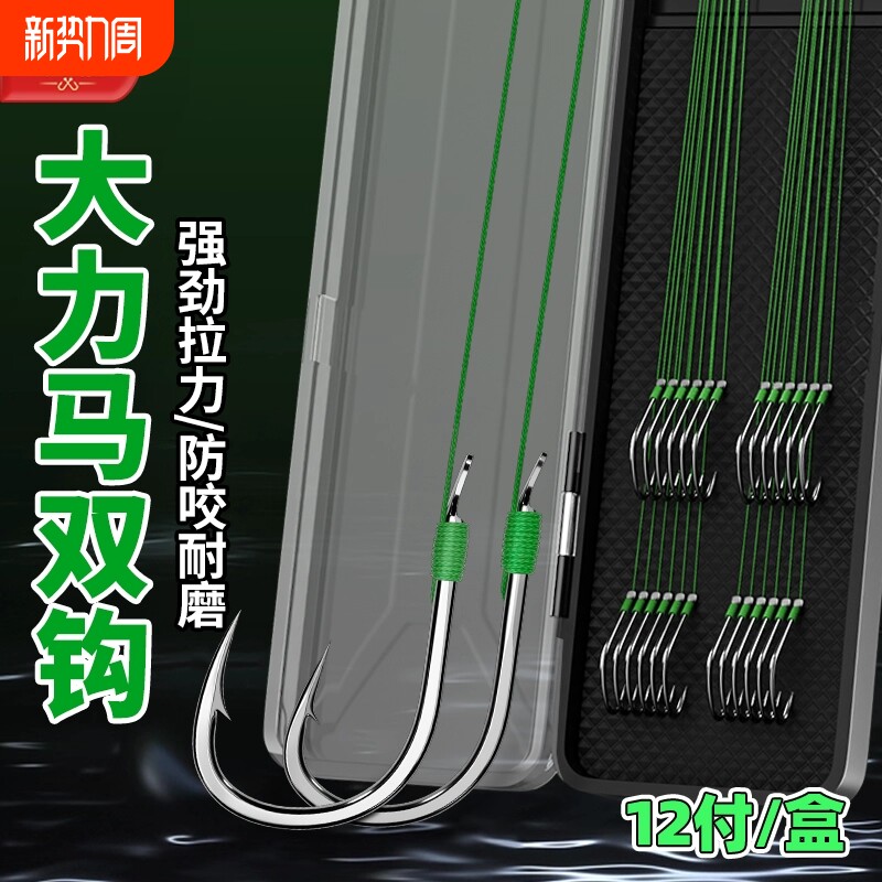 大力马子线双钩pe线绑好成品金袖鱼线鱼钩野钓无刺高碳钢手工防咬