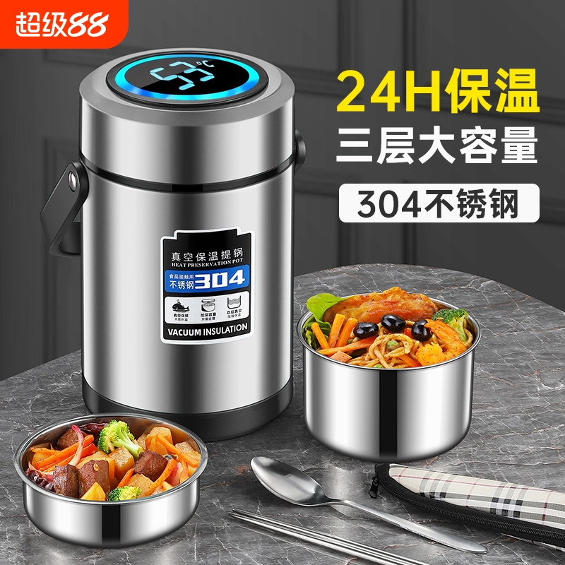 304不锈钢多层真空便当保温饭盒