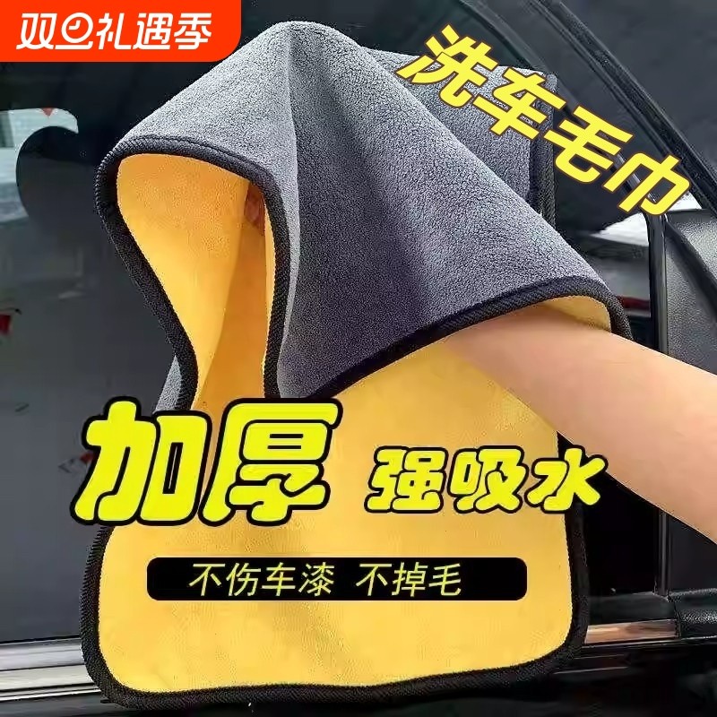 洗车毛巾擦车布专用巾不留水印汽车用大号吸水加厚抹布高级不掉毛