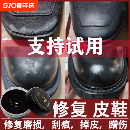 黑色皮鞋修复膏|超5000次加购