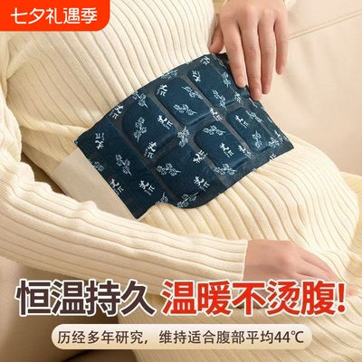 蒸汽艾草暖宫贴暖腰热敷贴宫寒姨妈自发热护腰带暖腹生姜腹部草本
