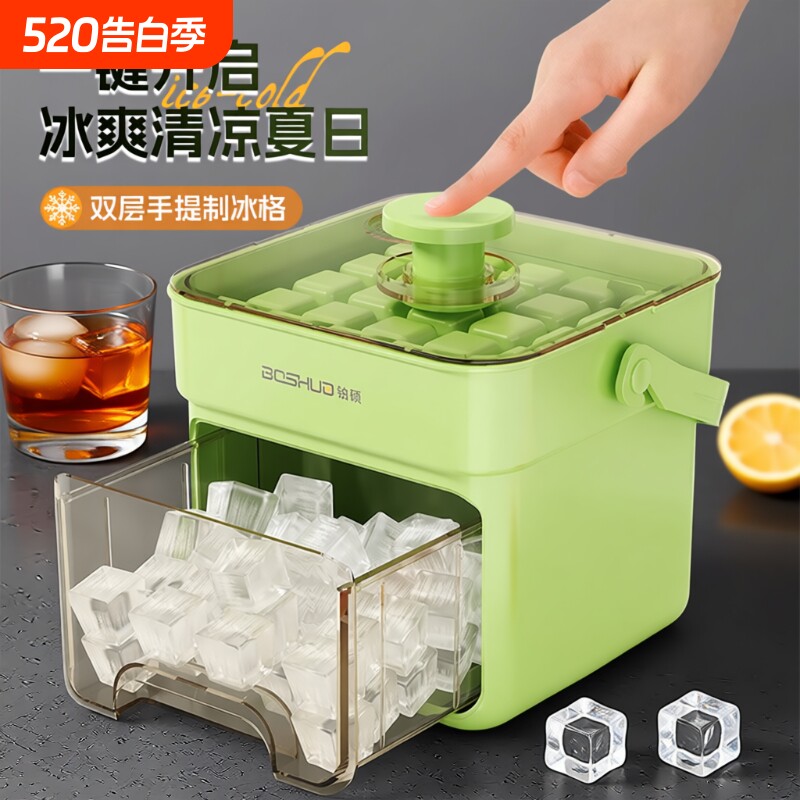 冻冰块模具按压冰格制冰神器带盖食品级家用冰箱储存盒自制制冰盒