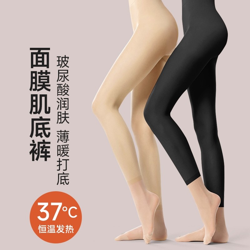 发热秋裤薄款女士肌底打底保暖裤无痕线裤超薄裤衬裤秋冬面膜收腹