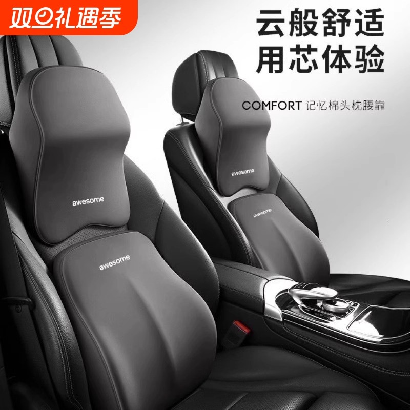 汽车头枕护颈枕腰靠护腰车用车