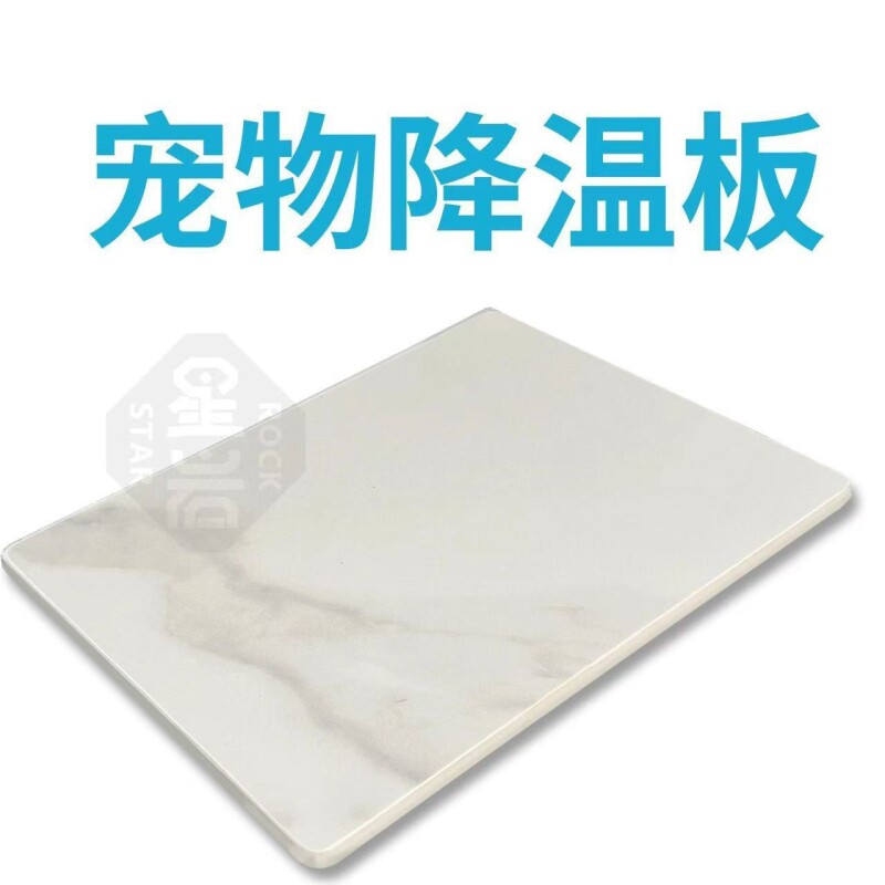 烫拼豆降温板不闷豆宠物散热板岩板凉垫底板调色板板DIY大理石