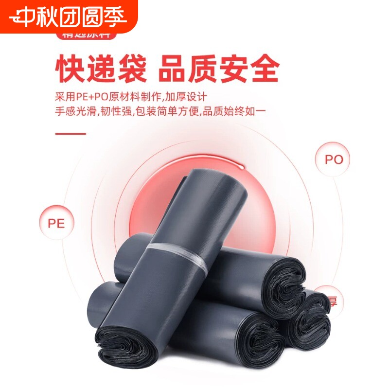 快递袋源头厂家批发一捆包邮图片