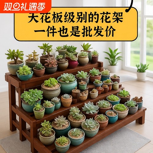 防腐木多层花架|超4000次加购