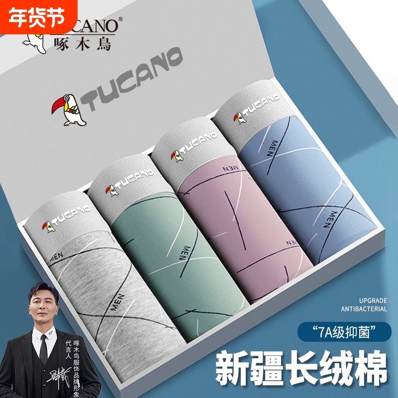 啄木鸟男士内裤纯棉全棉2025新款抗菌透气运动平角裤头男款四角裤