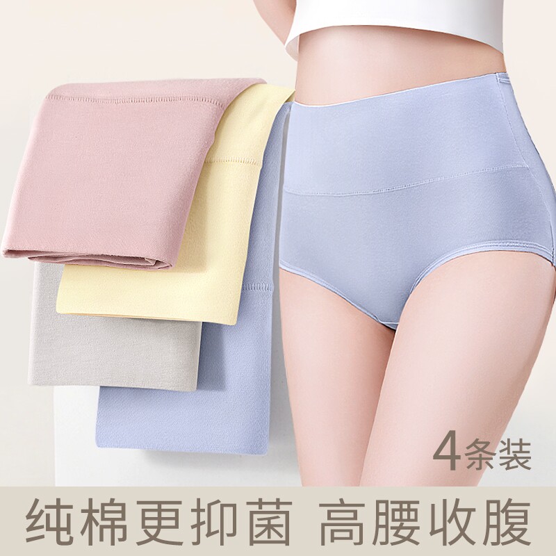 雅鹿女士内裤纯棉无痕抗菌高腰收腹透气大码三角短裤衩2025年新款