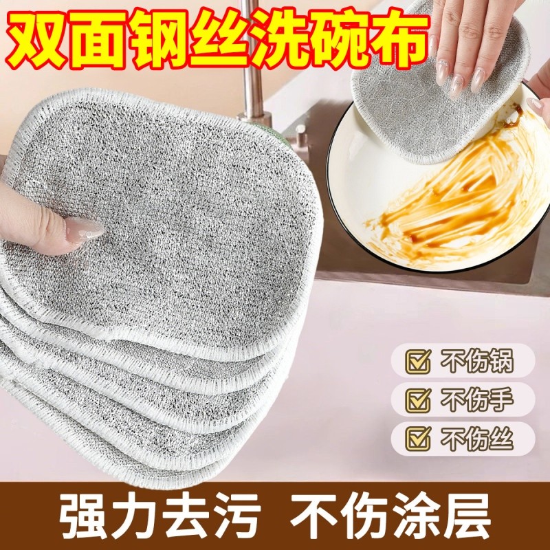 钢丝洗碗布厨房专用银丝棉纱洗碗巾双层加厚不易沾油抹布刷碗神器