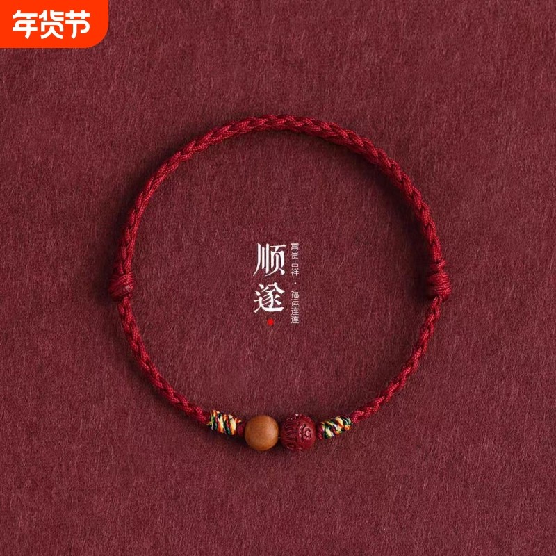 2026本命年红绳手链 编织手链 桃木朱砂手绳手链儿童成人压惊手工,饰品/流行首饰/时尚饰品新,手链,淘宝优惠券,粉丝福利购,淘宝优惠卷
