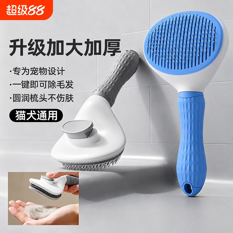 猫狗通用梳子去浮毛开结梳毛排梳图片