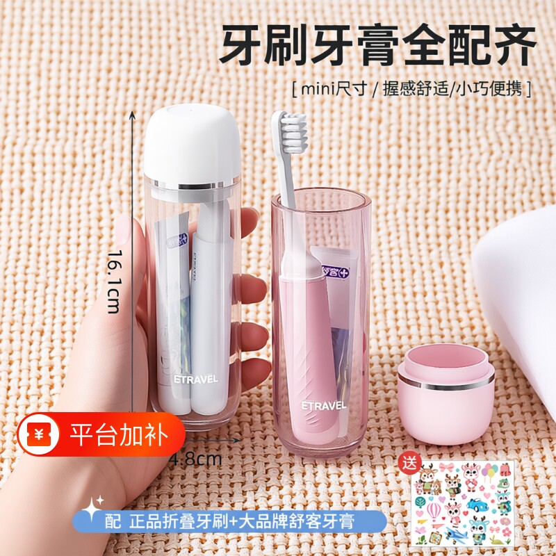 迷你洗漱杯套装牙刷牙膏三合一便携式出差旅行折叠收纳盒旅游小巧