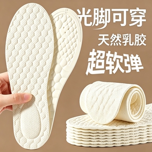 光脚乳胶鞋垫女款轻薄透气吸汗防臭夏季防滑不粘脚女士乐福鞋皮鞋