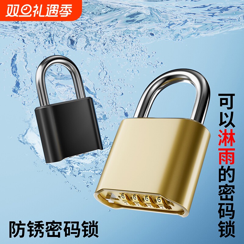 展涵防水密码挂锁|超3000次加购