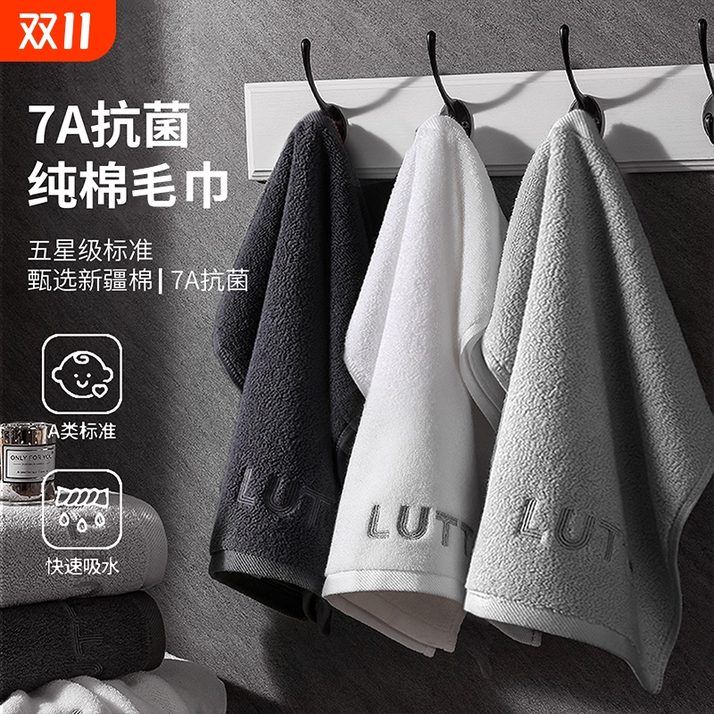 【全网热销800w+】纯棉抗菌毛巾
