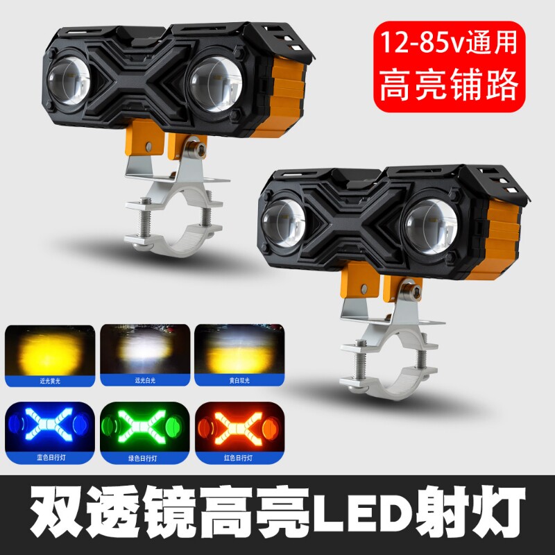 摩托车射灯LED辅路强光外置大灯电动车超亮防水改装黄白光炫彩灯