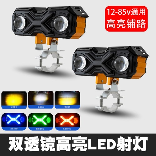 摩托车射灯LED辅路强光外置大灯电动车超亮防水改装黄白光炫彩灯