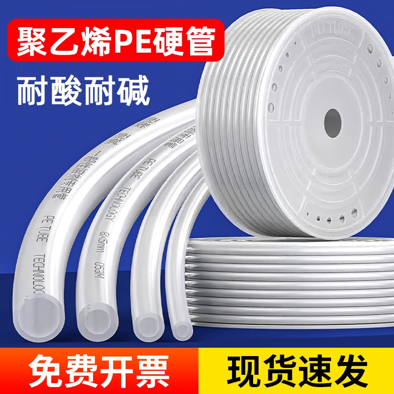 PE气管聚乙烯管软管耐酸碱耐腐蚀半透明塑料管半硬管6/8/10/12mm