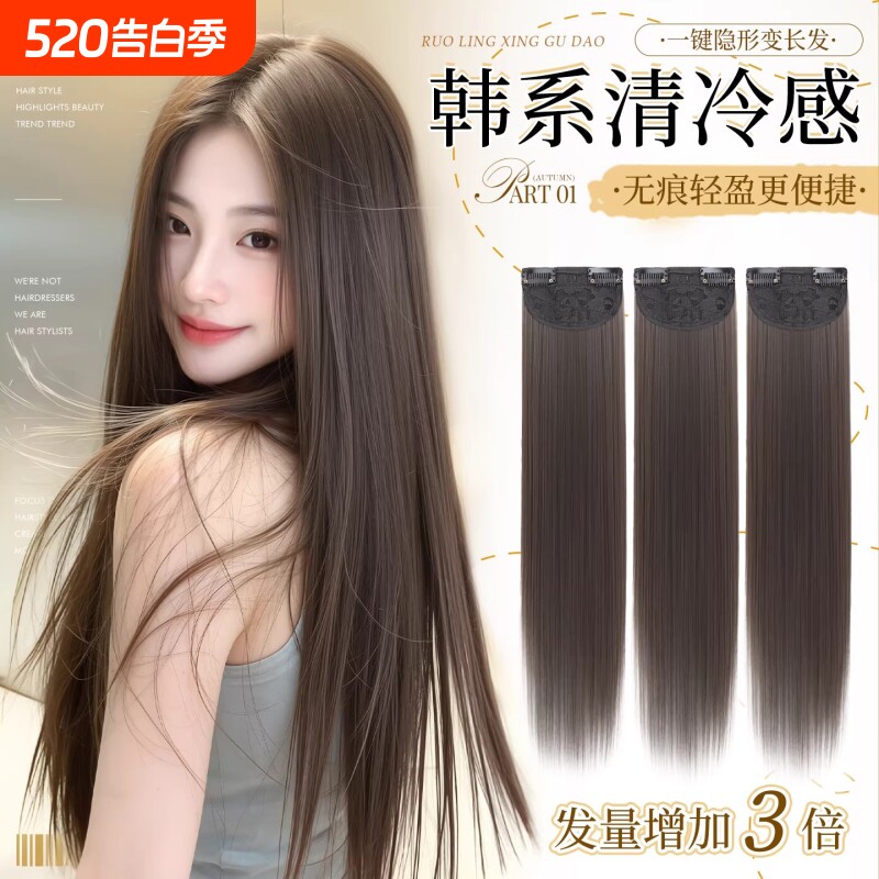 假发片女长发隐形无痕仿真发蓬松直发增发量接发贴片长直发丝短发