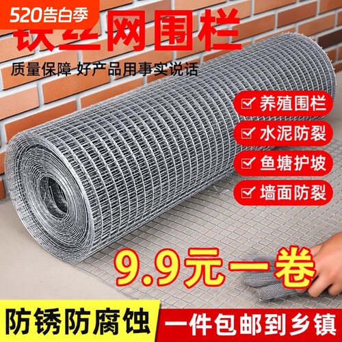 镀锌钢丝网围栏防鸟防鼠圈