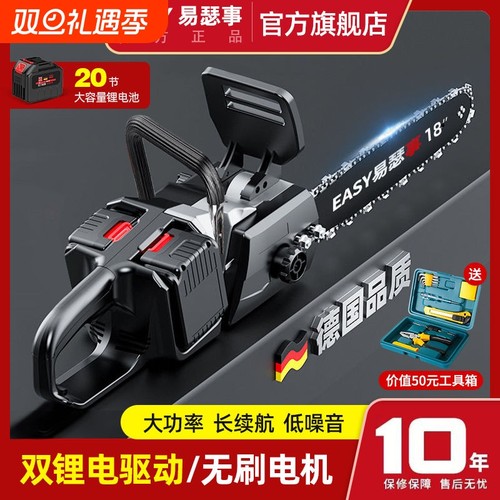 德国充电电锯砍树用|千人加购