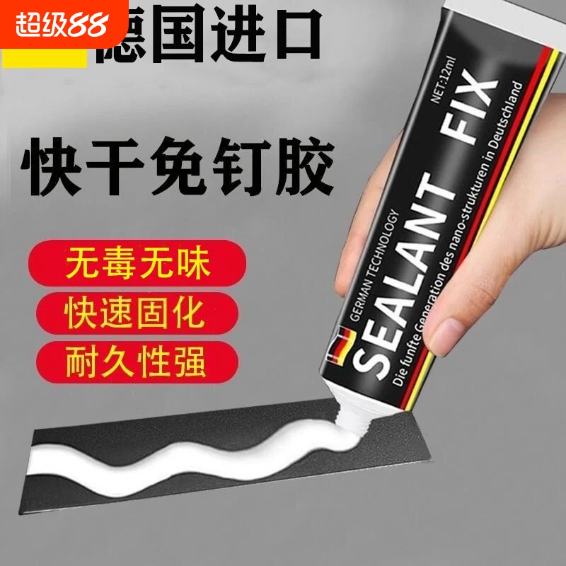 【德国进口】免钉胶强力万能胶瓷砖免打孔粘胶厨卫置物架粘墙卫生图片