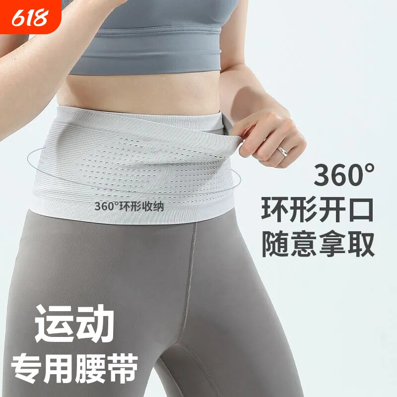 跑步腰包运动手机袋多功能腰带晨跑户外健身隐形女男款专用高弹力
