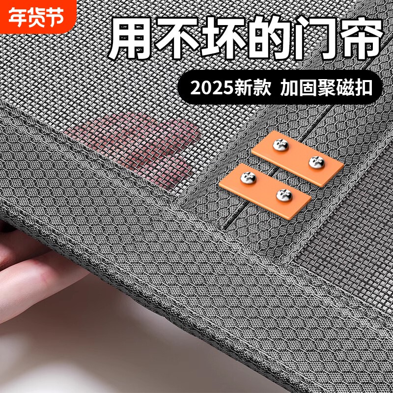 2025新款高档防蚊门帘夏季家用全磁条自粘免打孔强磁吸条纱窗纱门