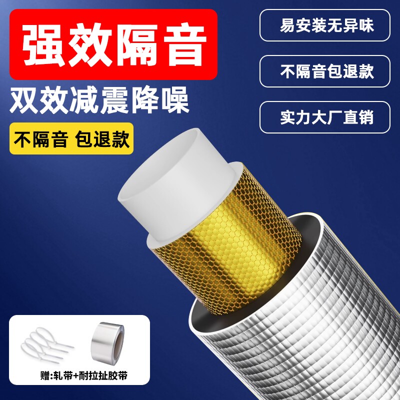 隔音棉下水管110型管道包卫生间厕所排水管阻尼片自粘消音阳台