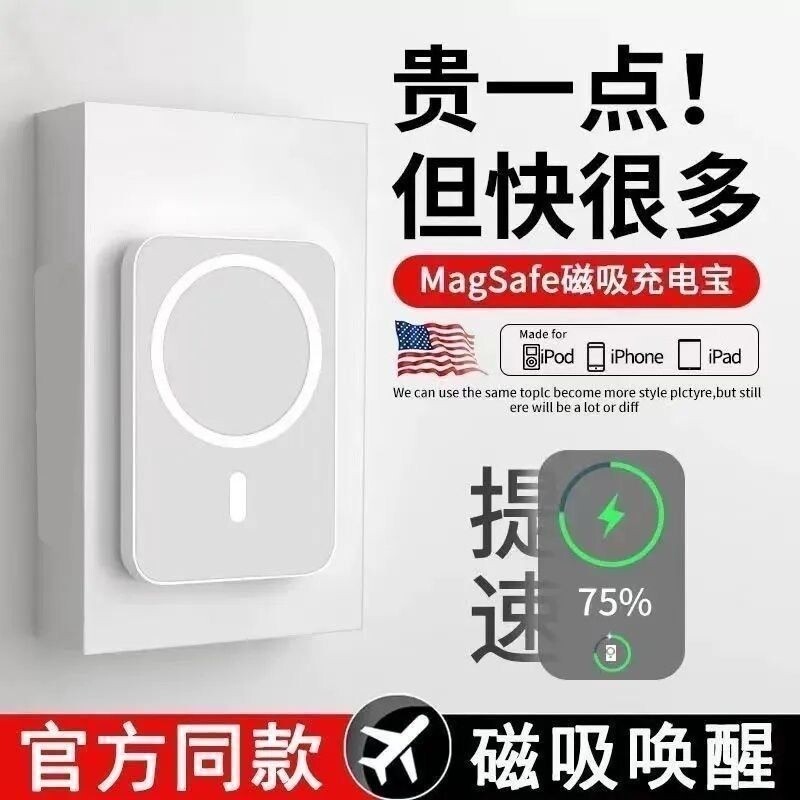 磁吸充电宝自带线快充3C认证可上飞机】2026新款磁吸20000毫安大容量官方适用手机17专用标识移动电源