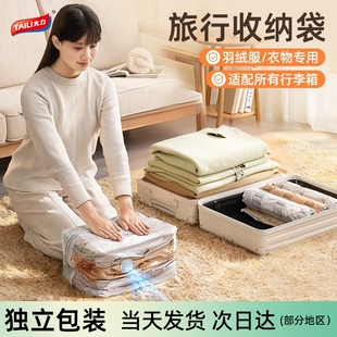 太力羽绒服旅行压缩收纳袋真空行李箱专用免抽气衣服衣物手卷棉被