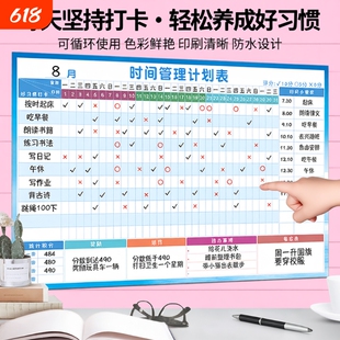厂家直销月计划表学生自律打卡表磁吸学习计划表每日时间管理打卡日程表小学生学习自律表磁性作息安排表墙贴